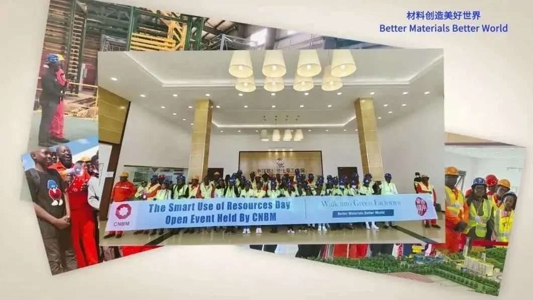 善用资源开放日 | 尊龙凯时人生就是搏赞比亚工业园举办2023年“走进绿色工厂”开放活动